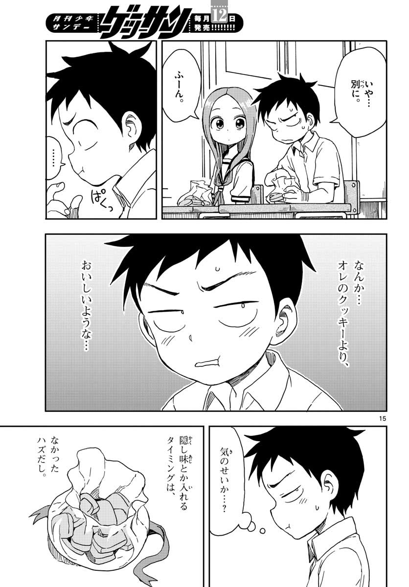 KARAKAI JOUZU NO TAKAGI-SAN - raw - Chapter 89 - https://jpdd.ccdd.to/JPDD/karakaijouzunotakagisan/78182/n3j0etllmf0.jpg