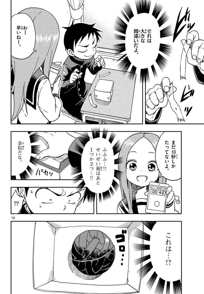 KARAKAI JOUZU NO TAKAGI-SAN - raw - Chapter 88 - https://jpdd.ccdd.to/JPDD/karakaijouzunotakagisan/78183/bhfnwdelqmx.jpg