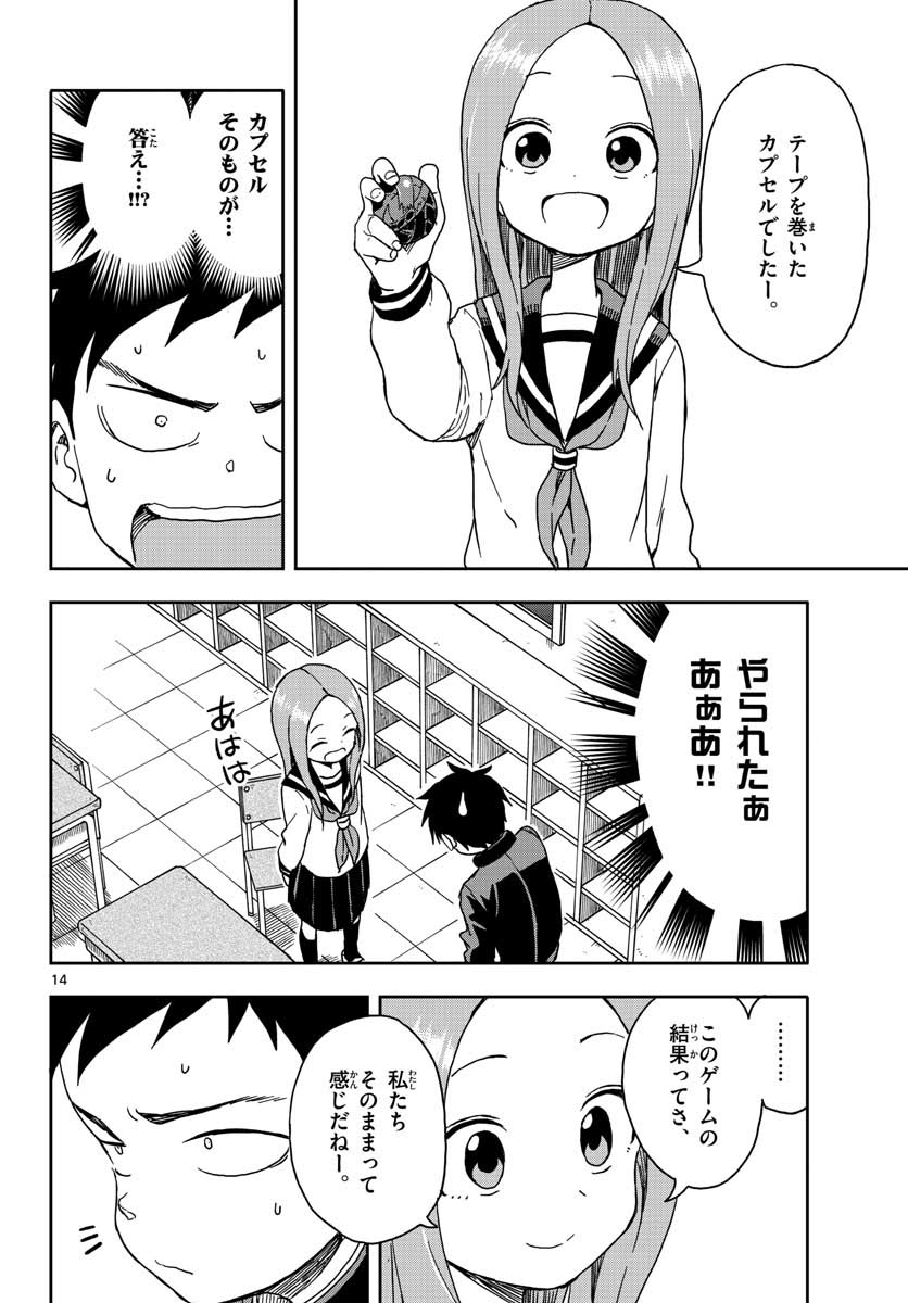 KARAKAI JOUZU NO TAKAGI-SAN - raw - Chapter 88 - https://jpdd.ccdd.to/JPDD/karakaijouzunotakagisan/78183/dlwgamhotz4.jpg