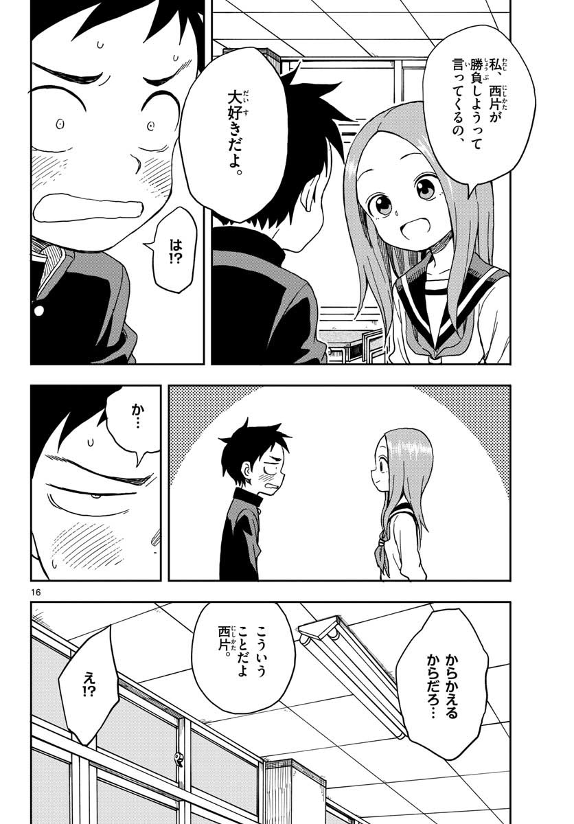 KARAKAI JOUZU NO TAKAGI-SAN - raw - Chapter 88 - https://jpdd.ccdd.to/JPDD/karakaijouzunotakagisan/78183/ikellmdw1bo.jpg