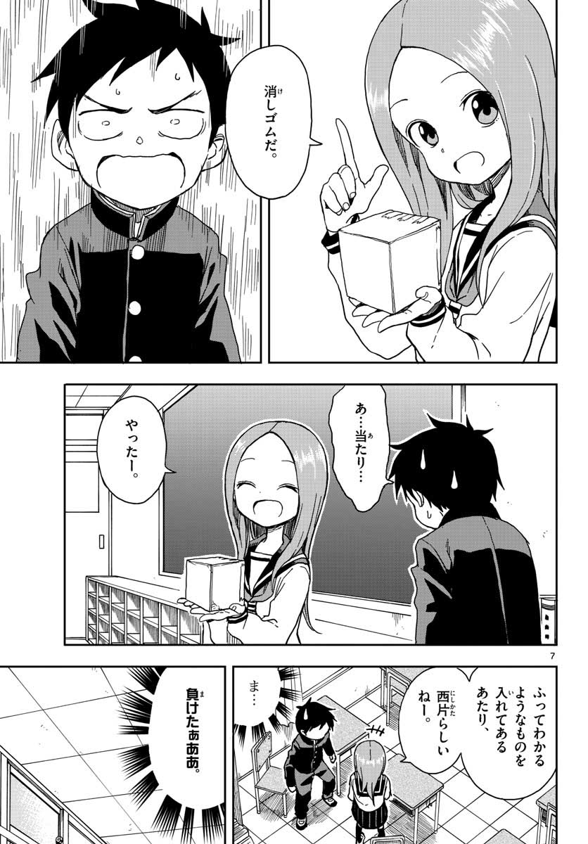 KARAKAI JOUZU NO TAKAGI-SAN - raw - Chapter 88 - https://jpdd.ccdd.to/JPDD/karakaijouzunotakagisan/78183/m0rt4w4qzuz.jpg