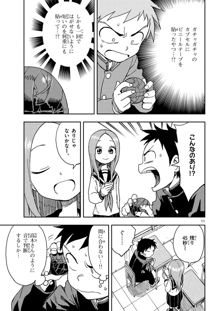 KARAKAI JOUZU NO TAKAGI-SAN - raw - Chapter 88 - https://jpdd.ccdd.to/JPDD/karakaijouzunotakagisan/78183/mnav2kyls3r.jpg