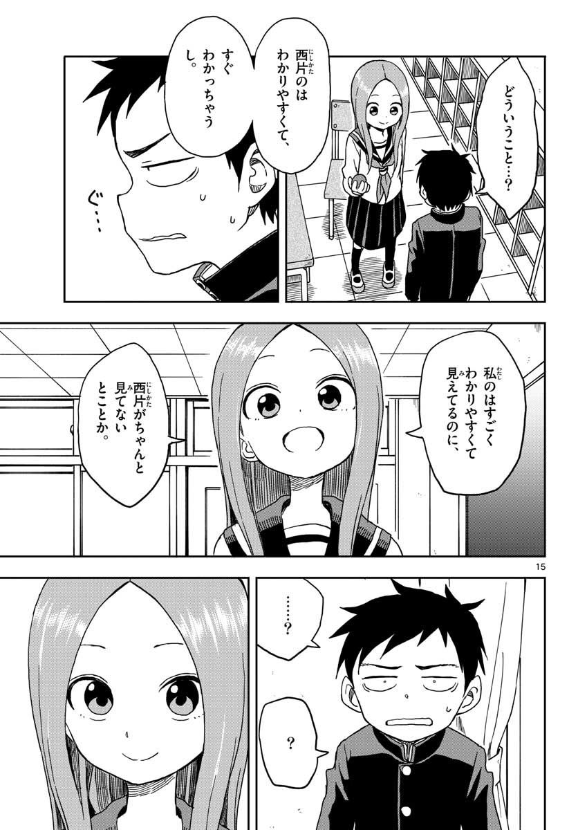 KARAKAI JOUZU NO TAKAGI-SAN - raw - Chapter 88 - https://jpdd.ccdd.to/JPDD/karakaijouzunotakagisan/78183/o5qlj3gx5zb.jpg