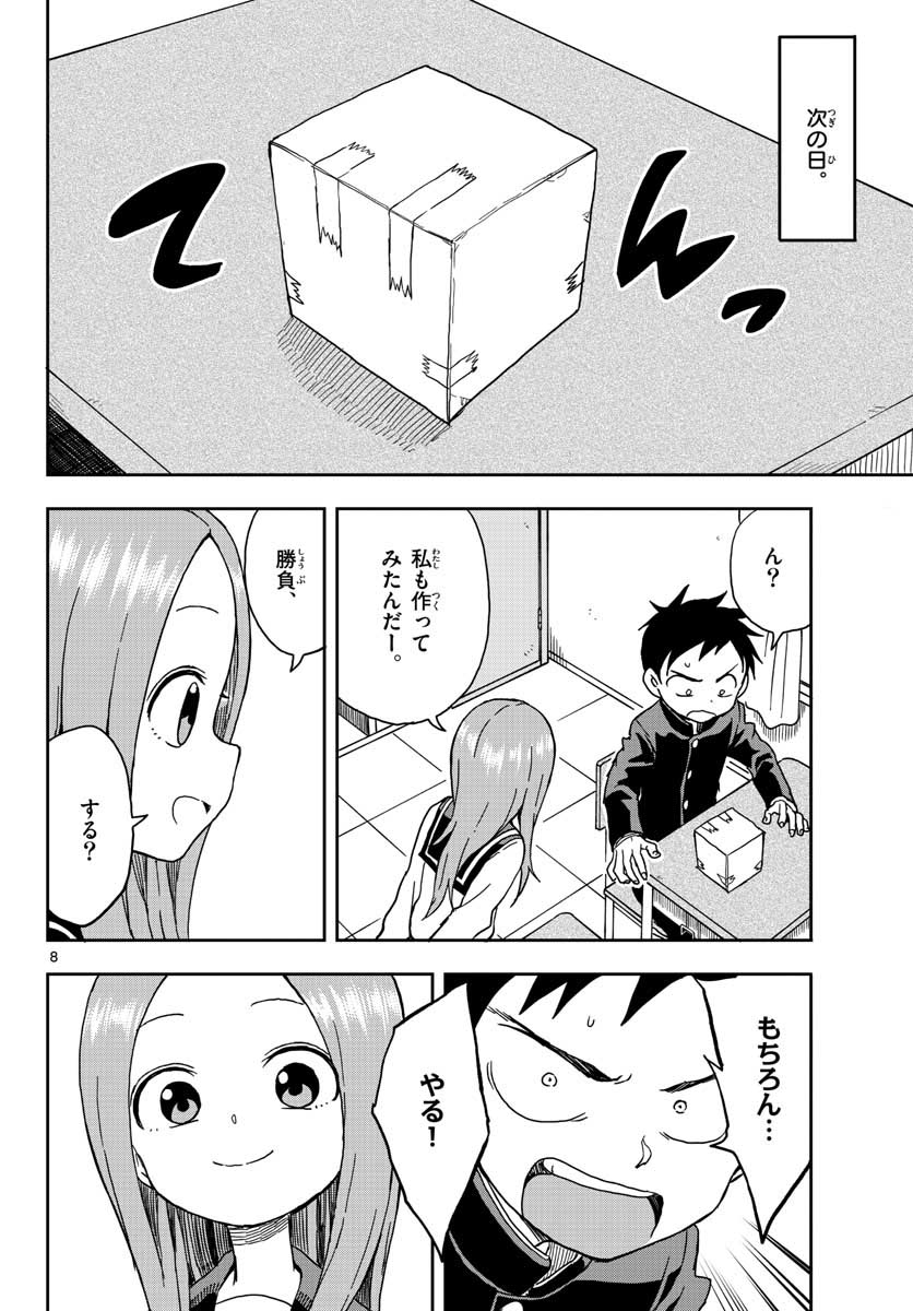 KARAKAI JOUZU NO TAKAGI-SAN - raw - Chapter 88 - https://jpdd.ccdd.to/JPDD/karakaijouzunotakagisan/78183/uyqughjg004.jpg