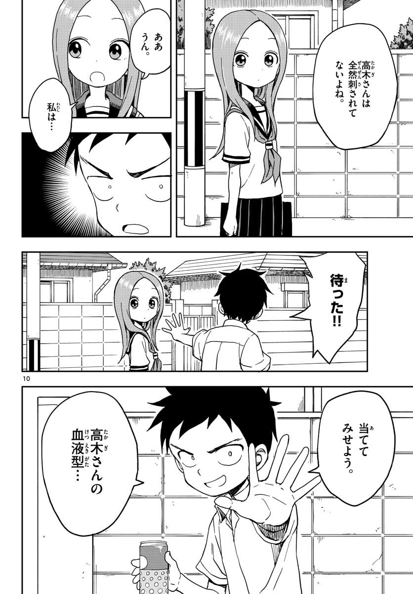 KARAKAI JOUZU NO TAKAGI-SAN - raw - Chapter 91 - https://jpdd.ccdd.to/JPDD/karakaijouzunotakagisan/79995/e0zzxwnm4s2.jpg