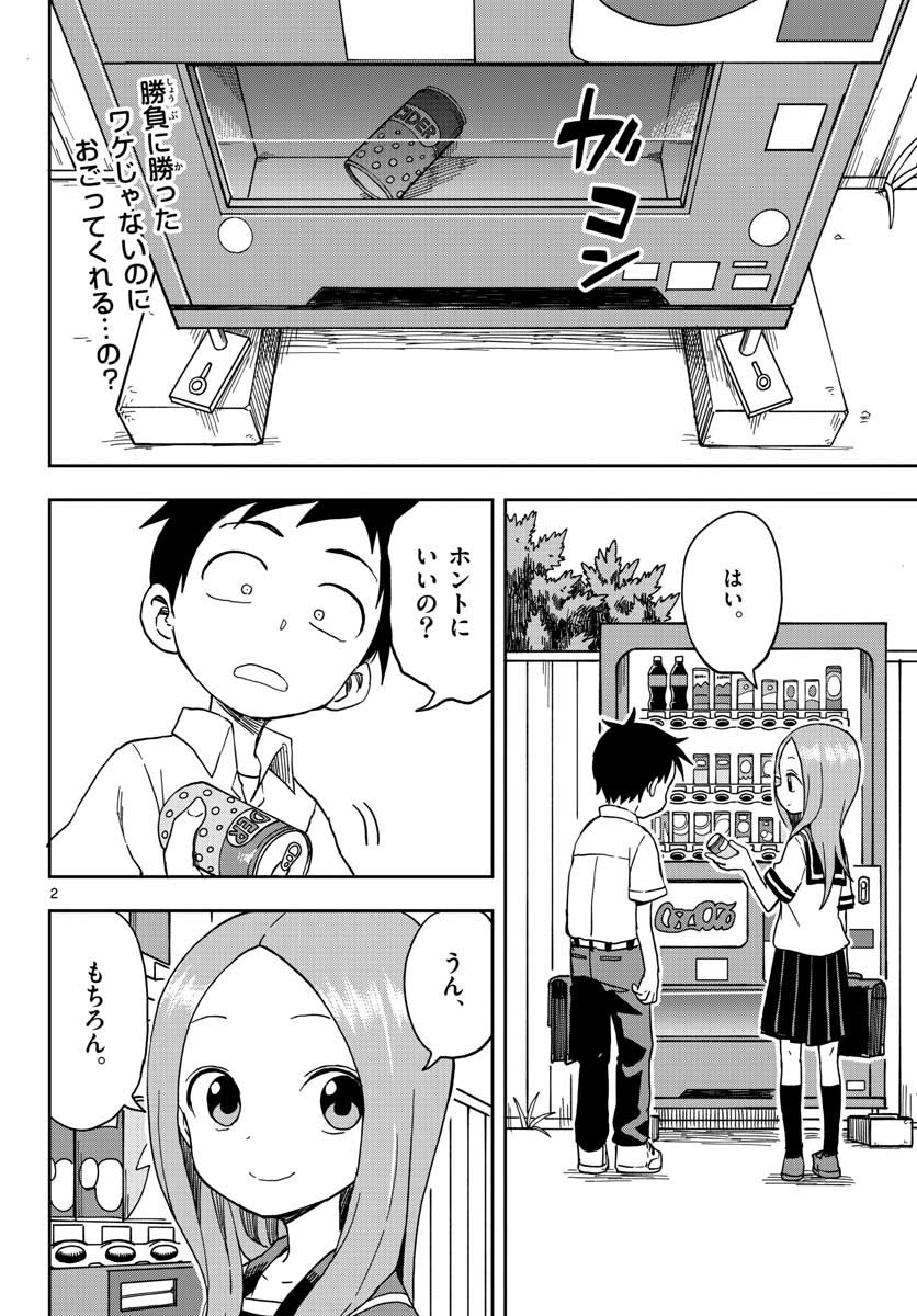KARAKAI JOUZU NO TAKAGI-SAN - raw - Chapter 91 - https://jpdd.ccdd.to/JPDD/karakaijouzunotakagisan/79995/fche1zwj2wk.jpg