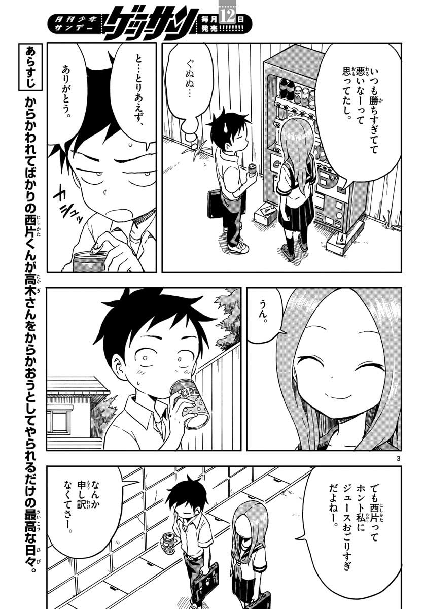 KARAKAI JOUZU NO TAKAGI-SAN - raw - Chapter 91 - https://jpdd.ccdd.to/JPDD/karakaijouzunotakagisan/79995/huw0x4mapmp.jpg