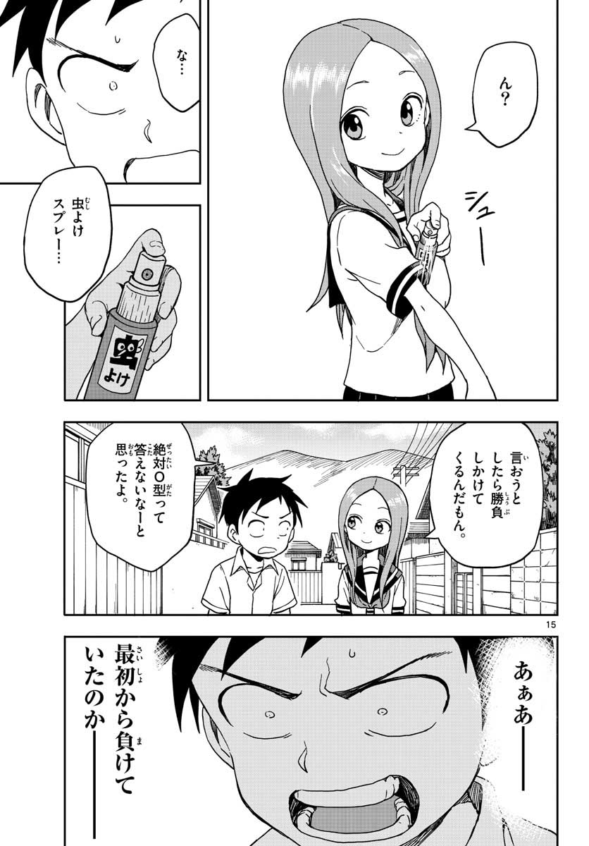 KARAKAI JOUZU NO TAKAGI-SAN - raw - Chapter 91 - https://jpdd.ccdd.to/JPDD/karakaijouzunotakagisan/79995/ja4ymw3ptoc.jpg
