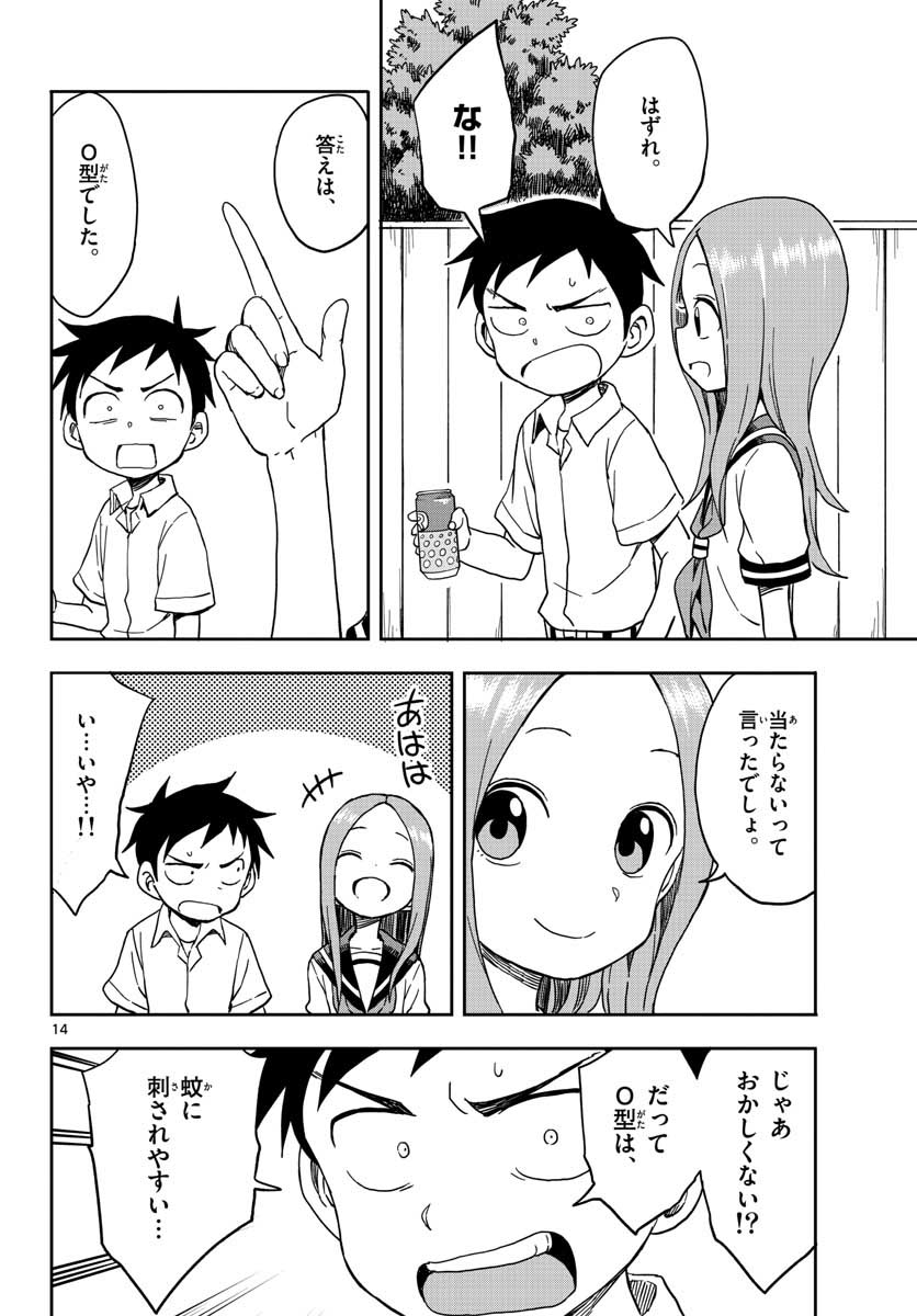 KARAKAI JOUZU NO TAKAGI-SAN - raw - Chapter 91 - https://jpdd.ccdd.to/JPDD/karakaijouzunotakagisan/79995/kvaf40rdpcm.jpg