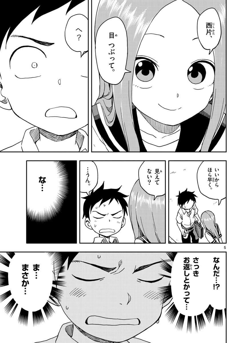 KARAKAI JOUZU NO TAKAGI-SAN - raw - Chapter 91 - https://jpdd.ccdd.to/JPDD/karakaijouzunotakagisan/79995/lia3iukcn01.jpg