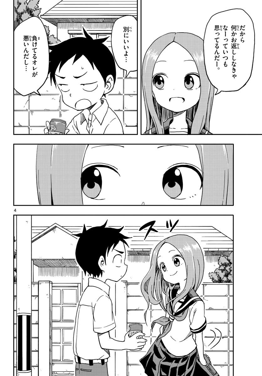KARAKAI JOUZU NO TAKAGI-SAN - raw - Chapter 91 - https://jpdd.ccdd.to/JPDD/karakaijouzunotakagisan/79995/rlmdhishmrb.jpg