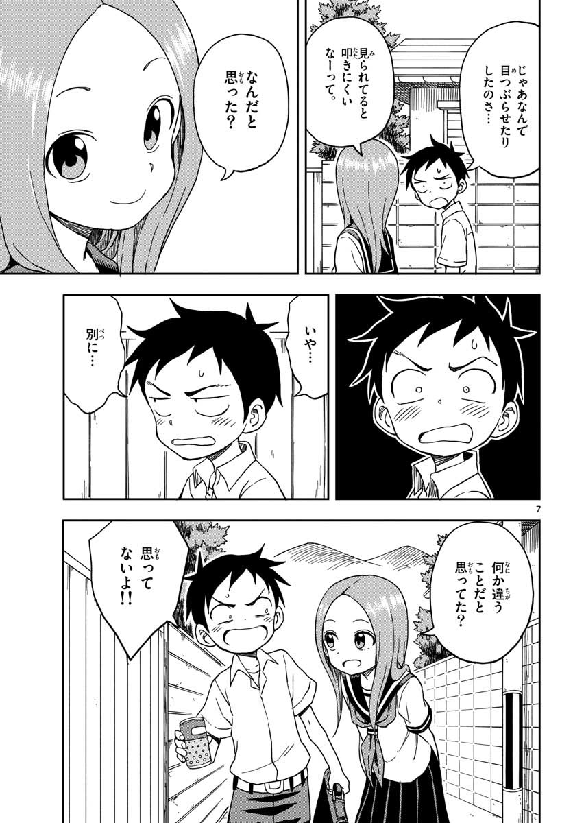 KARAKAI JOUZU NO TAKAGI-SAN - raw - Chapter 91 - https://jpdd.ccdd.to/JPDD/karakaijouzunotakagisan/79995/sca0guhbslw.jpg