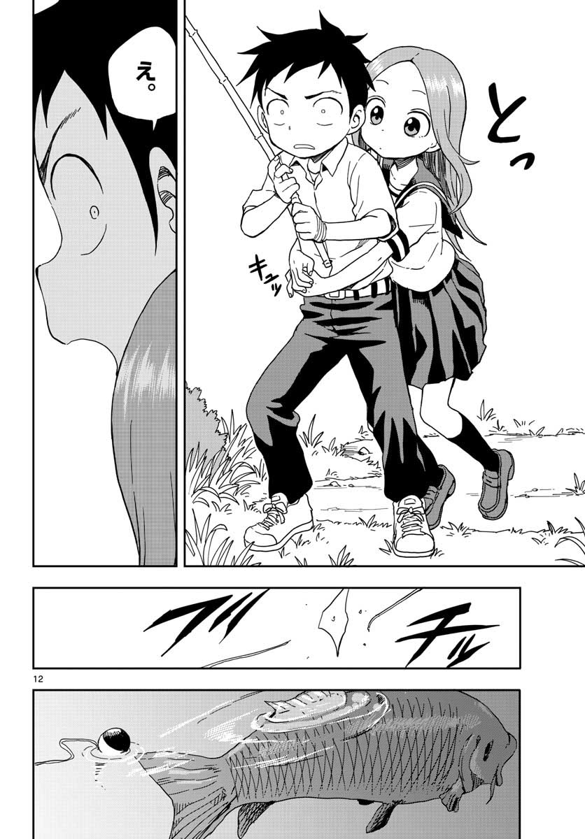 KARAKAI JOUZU NO TAKAGI-SAN - raw - Chapter 90 - https://jpdd.ccdd.to/JPDD/karakaijouzunotakagisan/79996/2kikte3zg4g.jpg