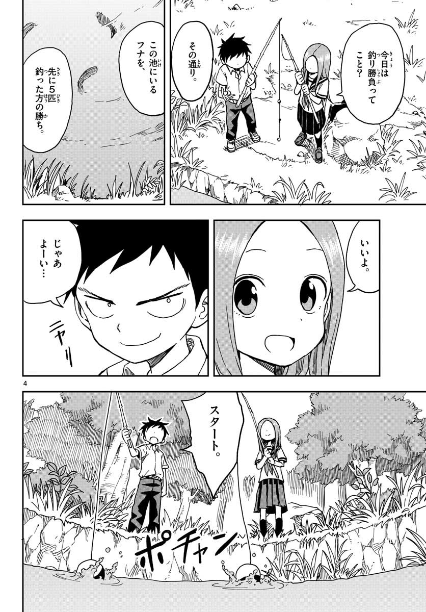 KARAKAI JOUZU NO TAKAGI-SAN - raw - Chapter 90 - https://jpdd.ccdd.to/JPDD/karakaijouzunotakagisan/79996/c0kzvo2kapi.jpg