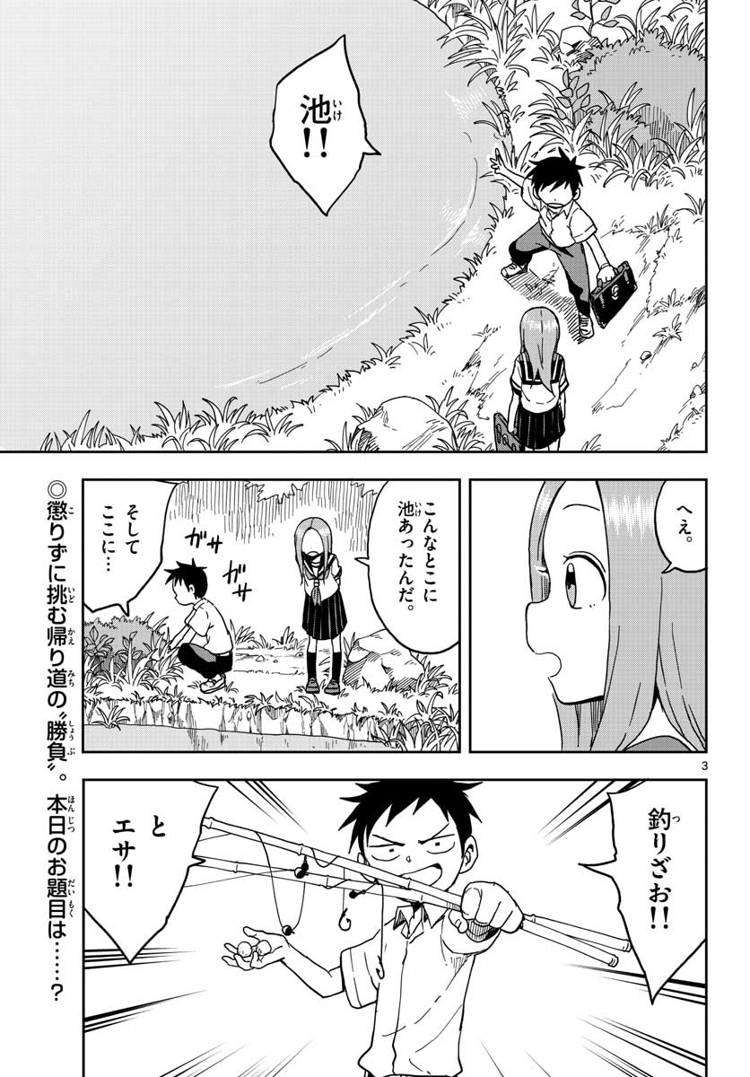 KARAKAI JOUZU NO TAKAGI-SAN - raw - Chapter 90 - https://jpdd.ccdd.to/JPDD/karakaijouzunotakagisan/79996/hehi3acf030.jpg