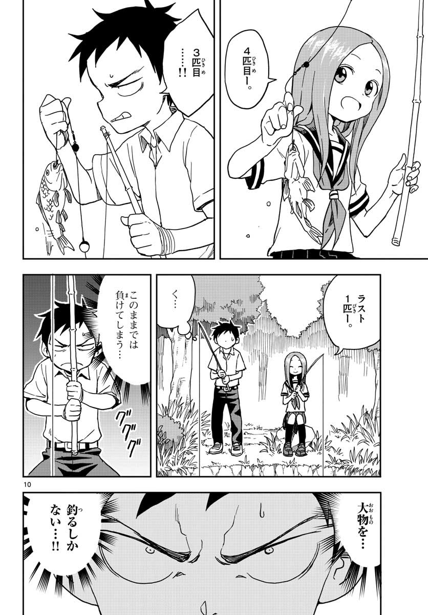 KARAKAI JOUZU NO TAKAGI-SAN - raw - Chapter 90 - https://jpdd.ccdd.to/JPDD/karakaijouzunotakagisan/79996/liviylwwqbr.jpg