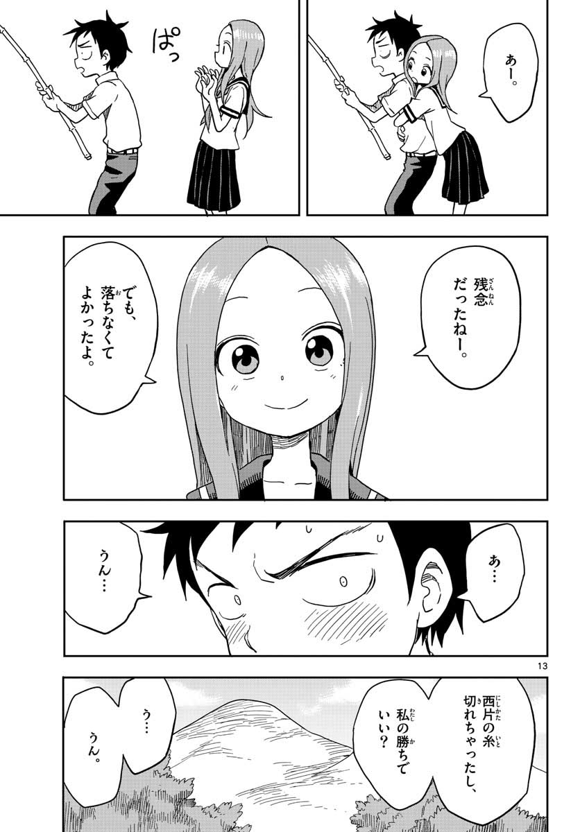 KARAKAI JOUZU NO TAKAGI-SAN - raw - Chapter 90 - https://jpdd.ccdd.to/JPDD/karakaijouzunotakagisan/79996/s0btbldklbd.jpg