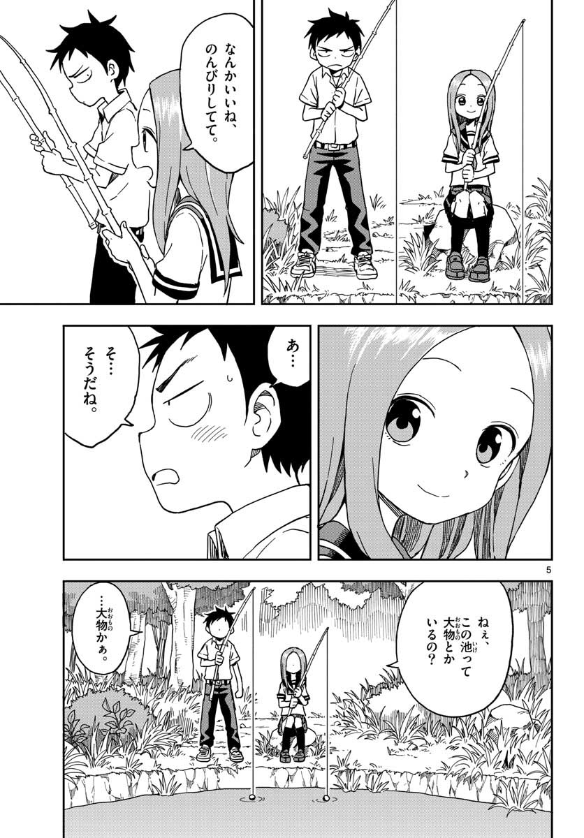 KARAKAI JOUZU NO TAKAGI-SAN - raw - Chapter 90 - https://jpdd.ccdd.to/JPDD/karakaijouzunotakagisan/79996/uyxqcigwkys.jpg
