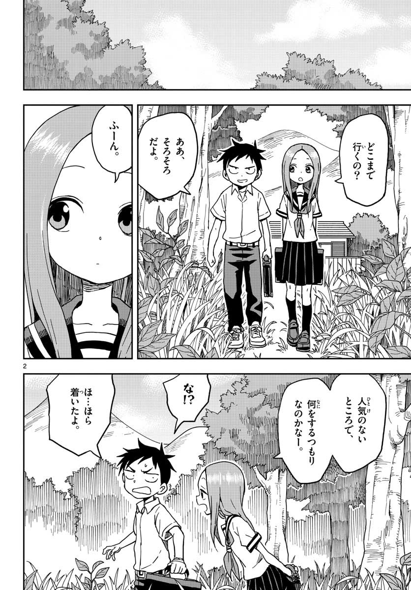 KARAKAI JOUZU NO TAKAGI-SAN - raw - Chapter 90 - https://jpdd.ccdd.to/JPDD/karakaijouzunotakagisan/79996/xhdch1ivvwt.jpg