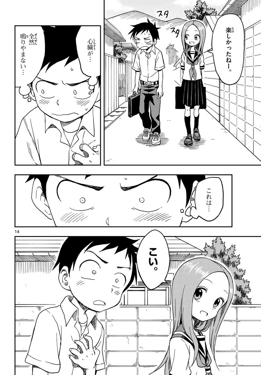 KARAKAI JOUZU NO TAKAGI-SAN - raw - Chapter 90 - https://jpdd.ccdd.to/JPDD/karakaijouzunotakagisan/79996/z2ywuq2vsxd.jpg