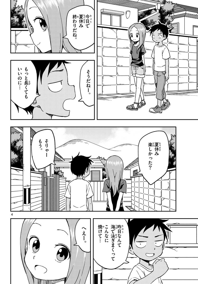KARAKAI JOUZU NO TAKAGI-SAN - raw - Chapter 93 - https://jpdd.ccdd.to/JPDD/karakaijouzunotakagisan/82474/0mhudmjuhcz.jpg