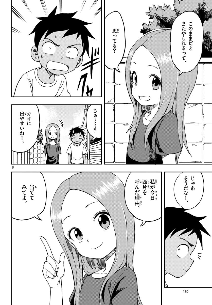 KARAKAI JOUZU NO TAKAGI-SAN - raw - Chapter 93 - https://jpdd.ccdd.to/JPDD/karakaijouzunotakagisan/82474/br5yjs2w5cx.jpg