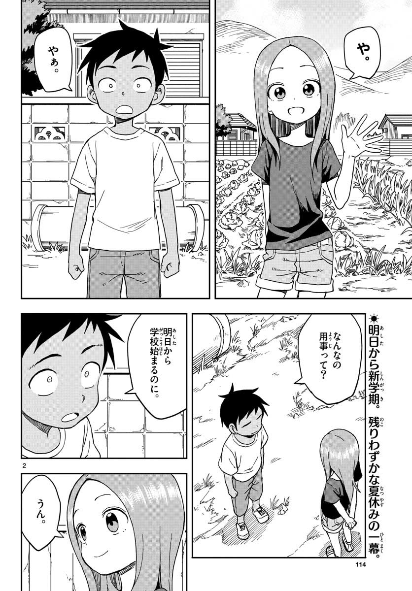 KARAKAI JOUZU NO TAKAGI-SAN - raw - Chapter 93 - https://jpdd.ccdd.to/JPDD/karakaijouzunotakagisan/82474/bvm1engsfzf.jpg