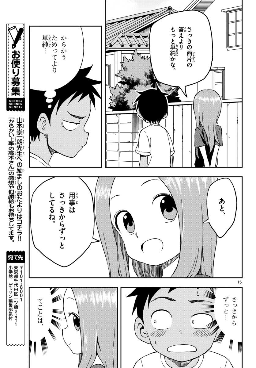 KARAKAI JOUZU NO TAKAGI-SAN - raw - Chapter 93 - https://jpdd.ccdd.to/JPDD/karakaijouzunotakagisan/82474/jsegabhdw3a.jpg