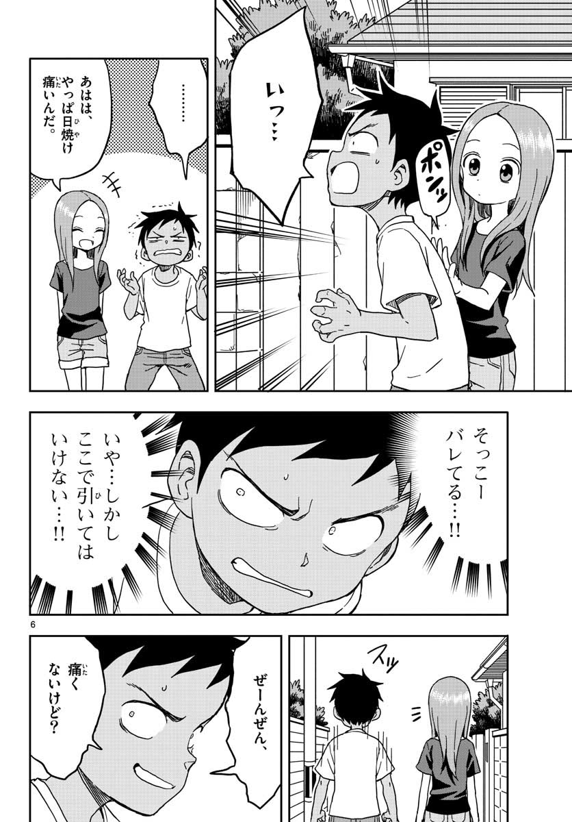 KARAKAI JOUZU NO TAKAGI-SAN - raw - Chapter 93 - https://jpdd.ccdd.to/JPDD/karakaijouzunotakagisan/82474/jswktnlxcac.jpg