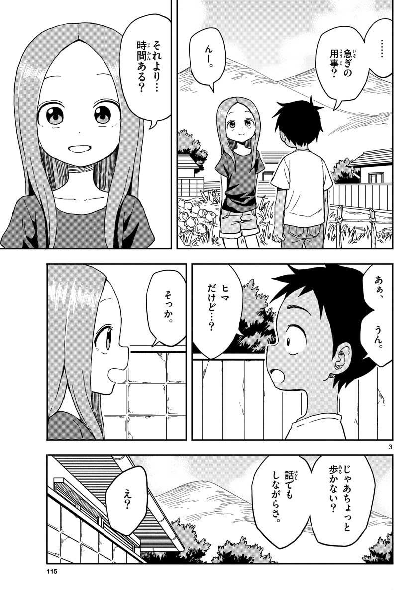 KARAKAI JOUZU NO TAKAGI-SAN - raw - Chapter 93 - https://jpdd.ccdd.to/JPDD/karakaijouzunotakagisan/82474/ljmhyo44dvg.jpg
