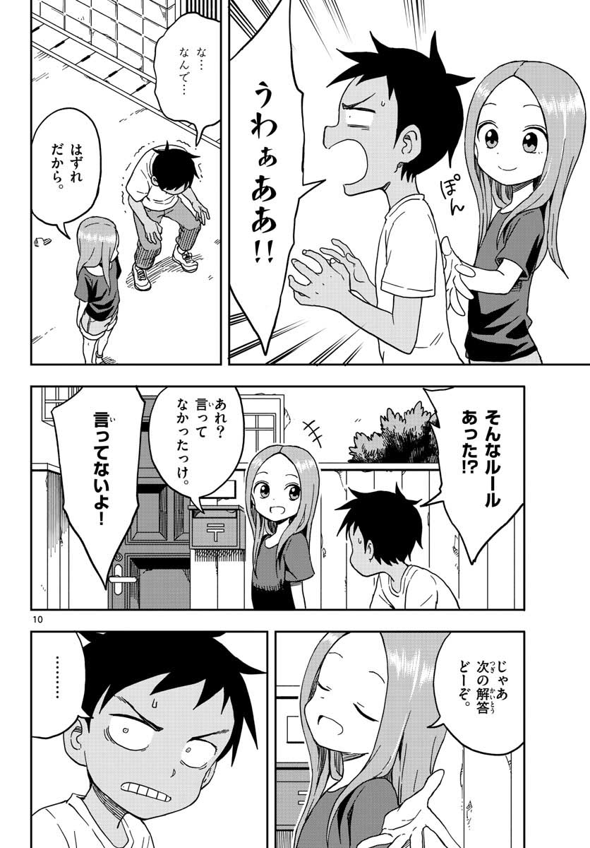KARAKAI JOUZU NO TAKAGI-SAN - raw - Chapter 93 - https://jpdd.ccdd.to/JPDD/karakaijouzunotakagisan/82474/rnpxdwr51yu.jpg
