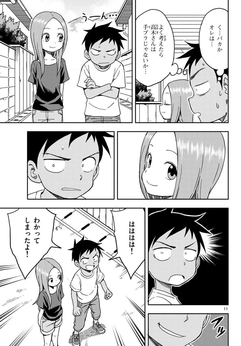 KARAKAI JOUZU NO TAKAGI-SAN - raw - Chapter 93 - https://jpdd.ccdd.to/JPDD/karakaijouzunotakagisan/82474/rs1bz3gexna.jpg