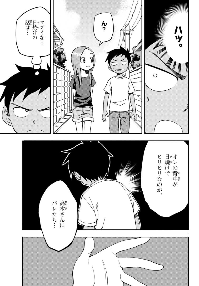KARAKAI JOUZU NO TAKAGI-SAN - raw - Chapter 93 - https://jpdd.ccdd.to/JPDD/karakaijouzunotakagisan/82474/vuwmthkaazm.jpg