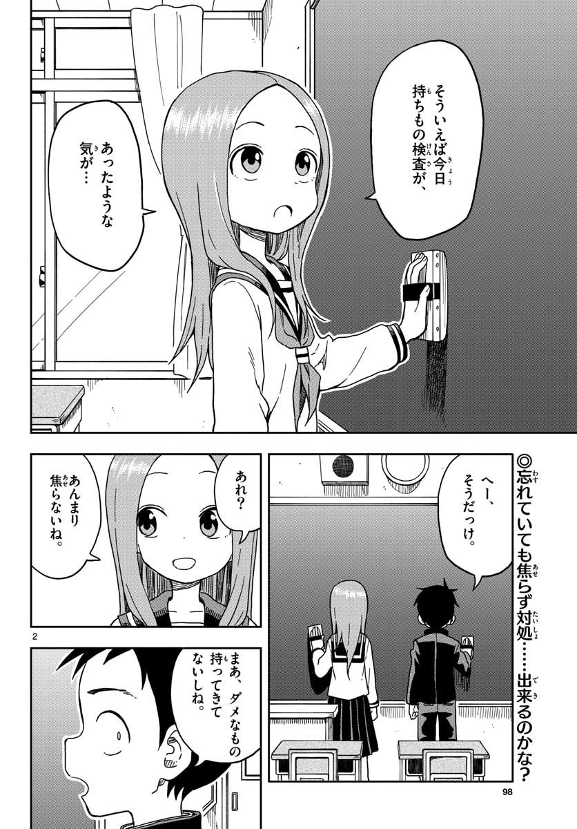 KARAKAI JOUZU NO TAKAGI-SAN - raw - Chapter 92 - https://jpdd.ccdd.to/JPDD/karakaijouzunotakagisan/82475/03zi5lqh1qu.jpg