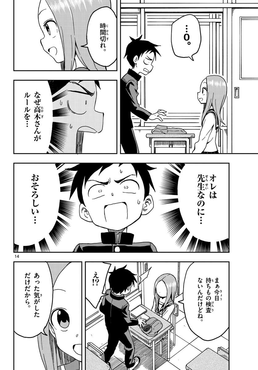 KARAKAI JOUZU NO TAKAGI-SAN - raw - Chapter 92 - https://jpdd.ccdd.to/JPDD/karakaijouzunotakagisan/82475/41zt3jpywza.jpg