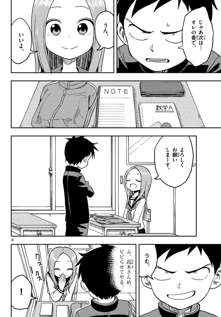 KARAKAI JOUZU NO TAKAGI-SAN - raw - Chapter 92 - https://jpdd.ccdd.to/JPDD/karakaijouzunotakagisan/82475/dacgwcf4uuf.jpg