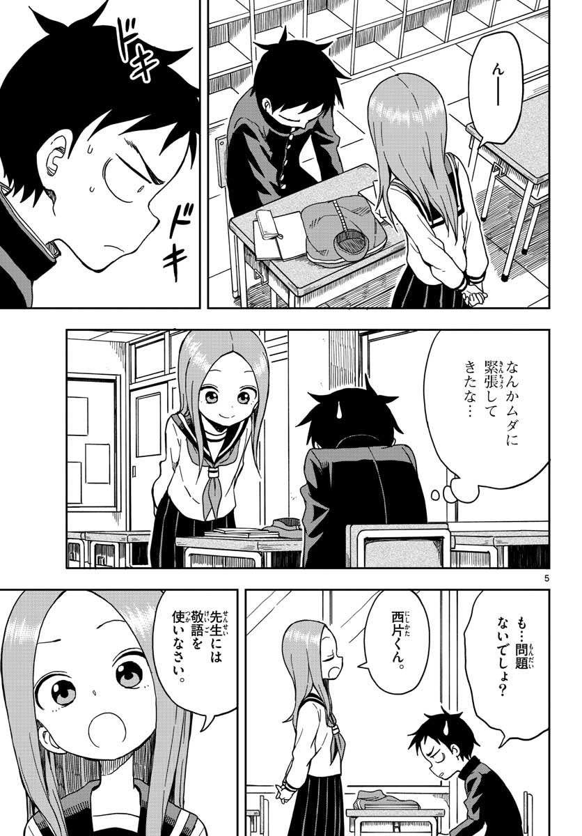 KARAKAI JOUZU NO TAKAGI-SAN - raw - Chapter 92 - https://jpdd.ccdd.to/JPDD/karakaijouzunotakagisan/82475/tglyj43be1d.jpg
