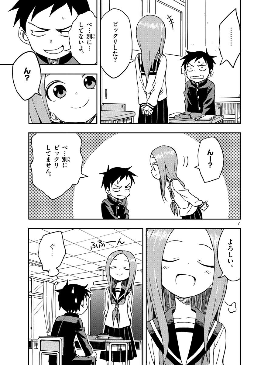 KARAKAI JOUZU NO TAKAGI-SAN - raw - Chapter 92 - https://jpdd.ccdd.to/JPDD/karakaijouzunotakagisan/82475/xlvcg2owuco.jpg
