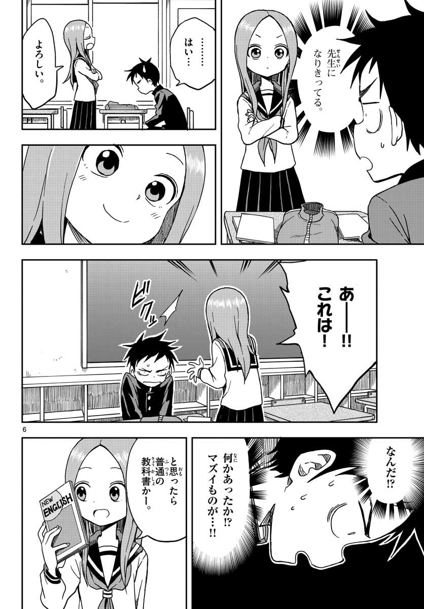 KARAKAI JOUZU NO TAKAGI-SAN - raw - Chapter 92 - https://jpdd.ccdd.to/JPDD/karakaijouzunotakagisan/82475/xqf2xyeb5s1.jpg