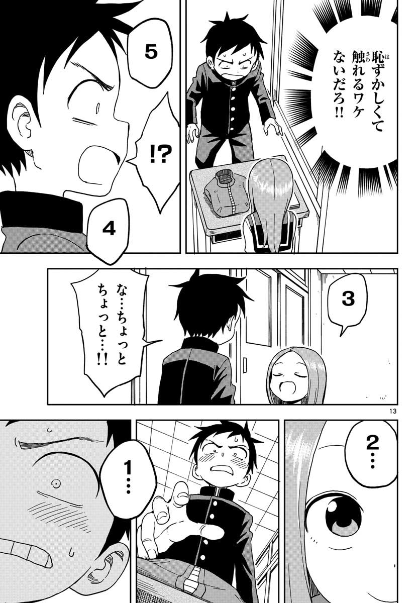 KARAKAI JOUZU NO TAKAGI-SAN - raw - Chapter 92 - https://jpdd.ccdd.to/JPDD/karakaijouzunotakagisan/82475/xwz43qorj3n.jpg