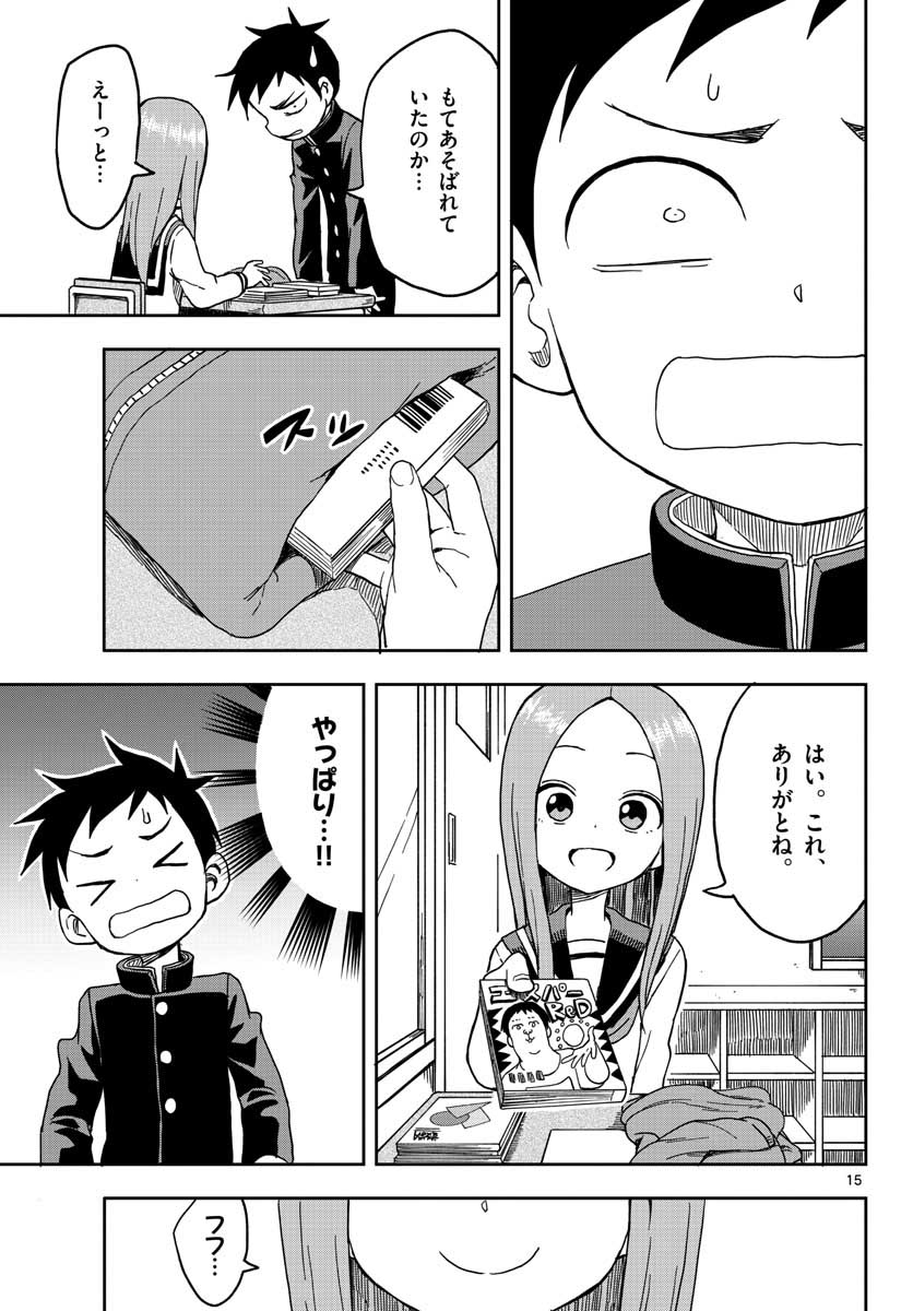 KARAKAI JOUZU NO TAKAGI-SAN - raw - Chapter 92 - https://jpdd.ccdd.to/JPDD/karakaijouzunotakagisan/82475/zaqebwgdx2o.jpg