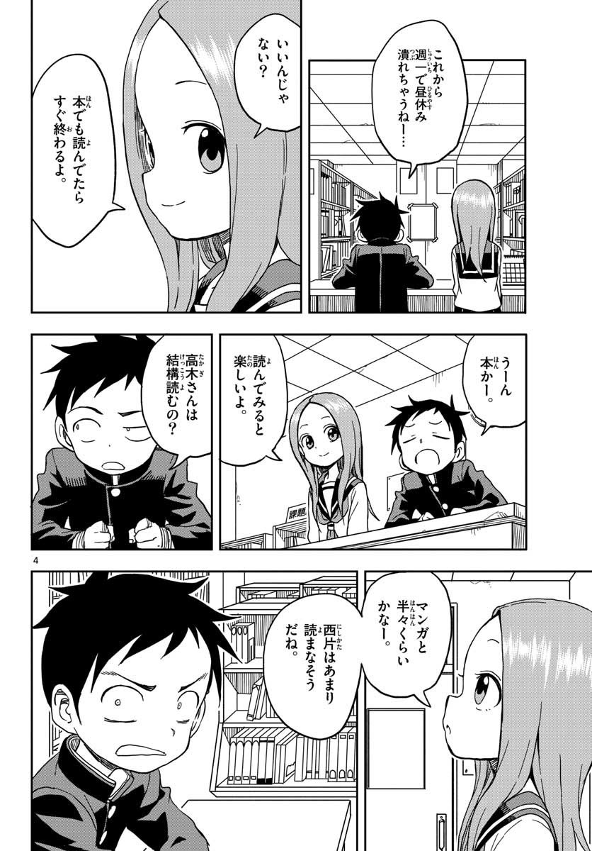 KARAKAI JOUZU NO TAKAGI-SAN - raw - Chapter 95 - https://jpdd.ccdd.to/JPDD/karakaijouzunotakagisan/85059/2afvibdvo3c.jpg
