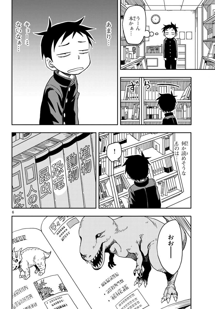 KARAKAI JOUZU NO TAKAGI-SAN - raw - Chapter 95 - https://jpdd.ccdd.to/JPDD/karakaijouzunotakagisan/85059/3fiqz24f3oj.jpg