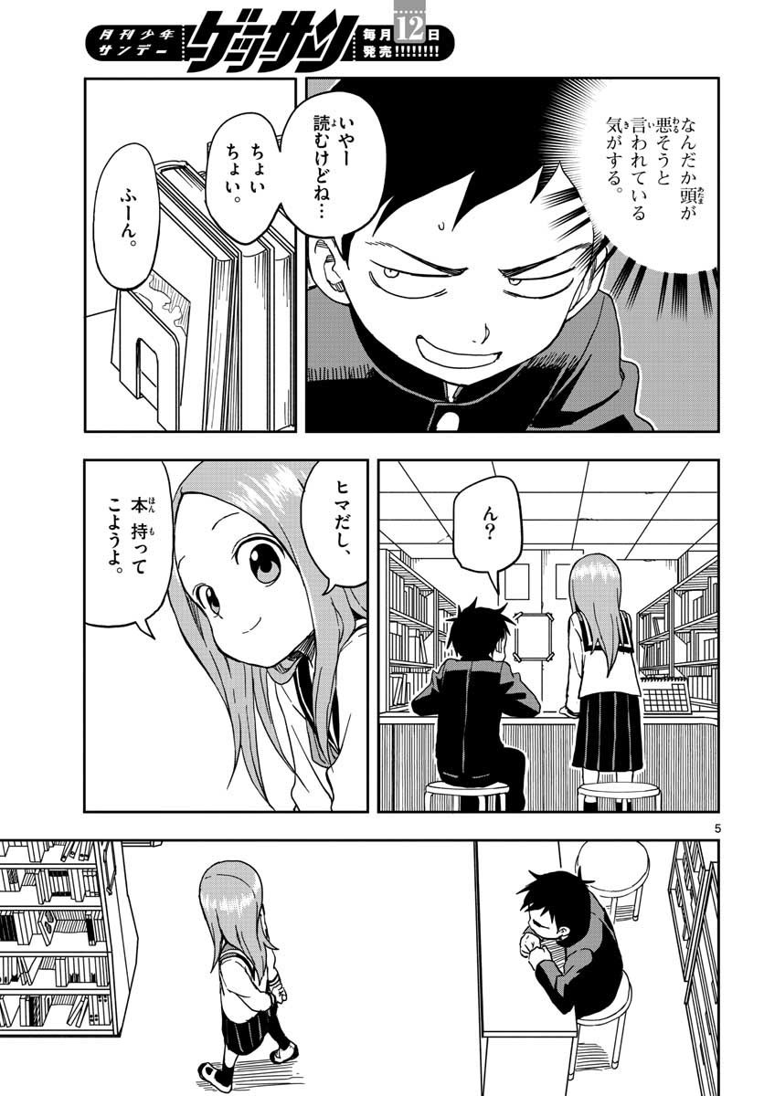 KARAKAI JOUZU NO TAKAGI-SAN - raw - Chapter 95 - https://jpdd.ccdd.to/JPDD/karakaijouzunotakagisan/85059/41pttrwxmxa.jpg