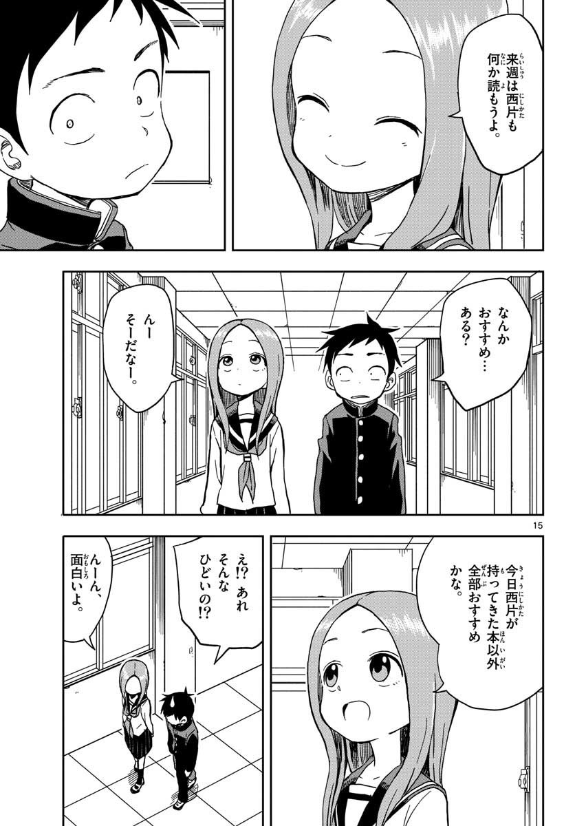 KARAKAI JOUZU NO TAKAGI-SAN - raw - Chapter 95 - https://jpdd.ccdd.to/JPDD/karakaijouzunotakagisan/85059/iesl5typkol.jpg