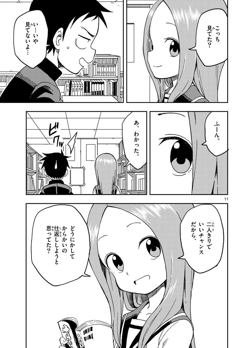 KARAKAI JOUZU NO TAKAGI-SAN - raw - Chapter 95 - https://jpdd.ccdd.to/JPDD/karakaijouzunotakagisan/85059/m24bcj0p5oz.jpg