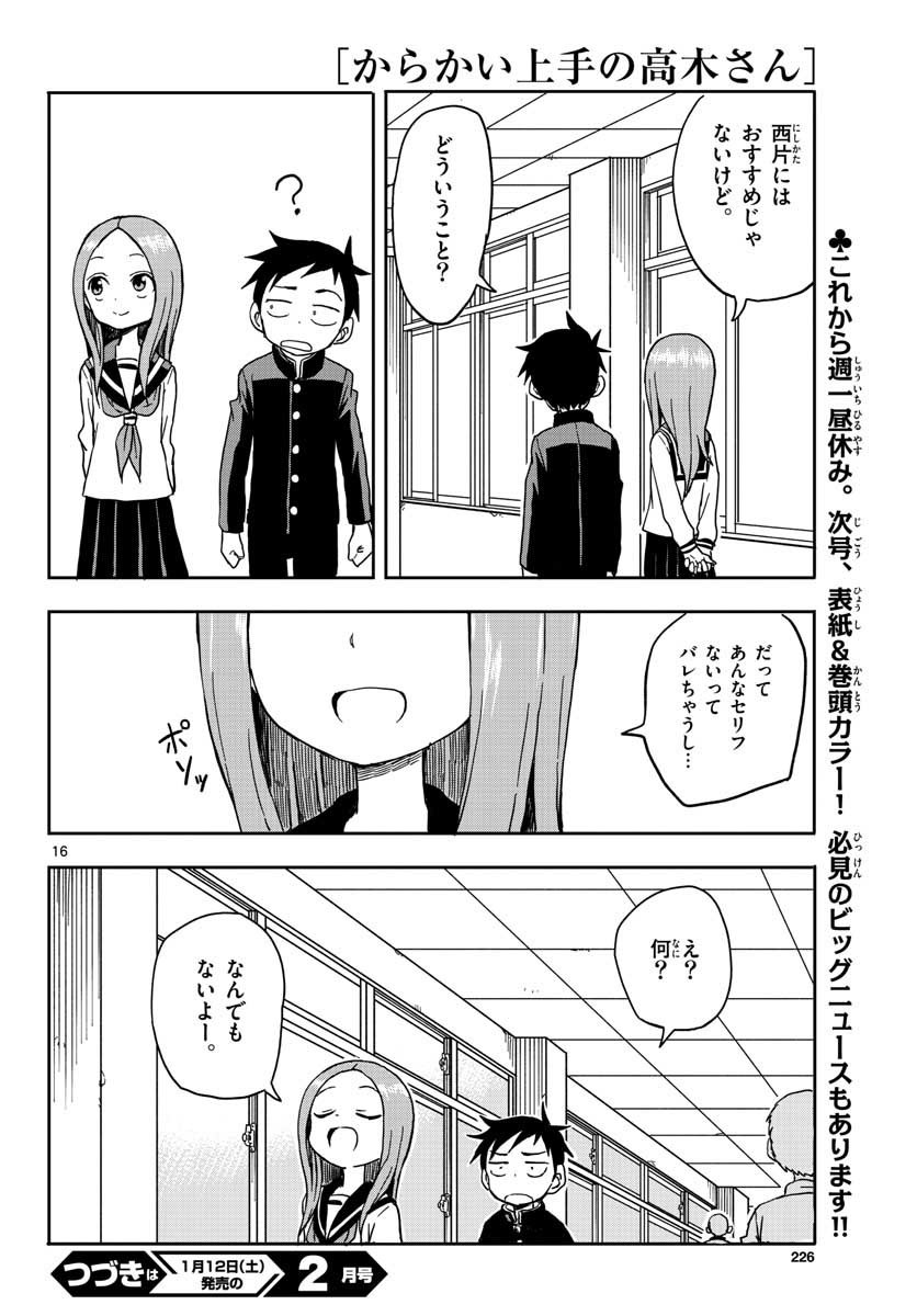 KARAKAI JOUZU NO TAKAGI-SAN - raw - Chapter 95 - https://jpdd.ccdd.to/JPDD/karakaijouzunotakagisan/85059/q1etus31s5n.jpg