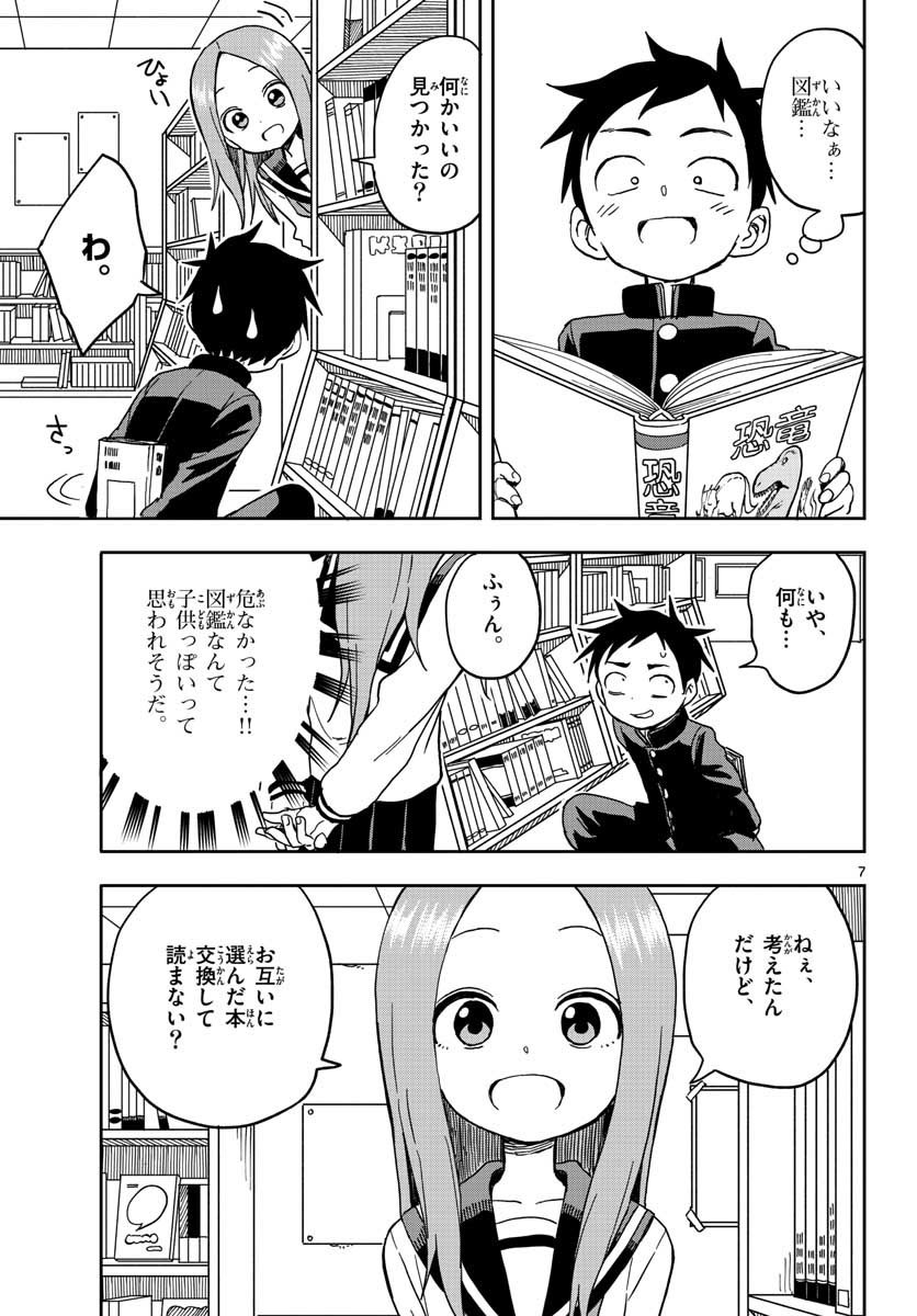 KARAKAI JOUZU NO TAKAGI-SAN - raw - Chapter 95 - https://jpdd.ccdd.to/JPDD/karakaijouzunotakagisan/85059/tbu5cktjfiz.jpg