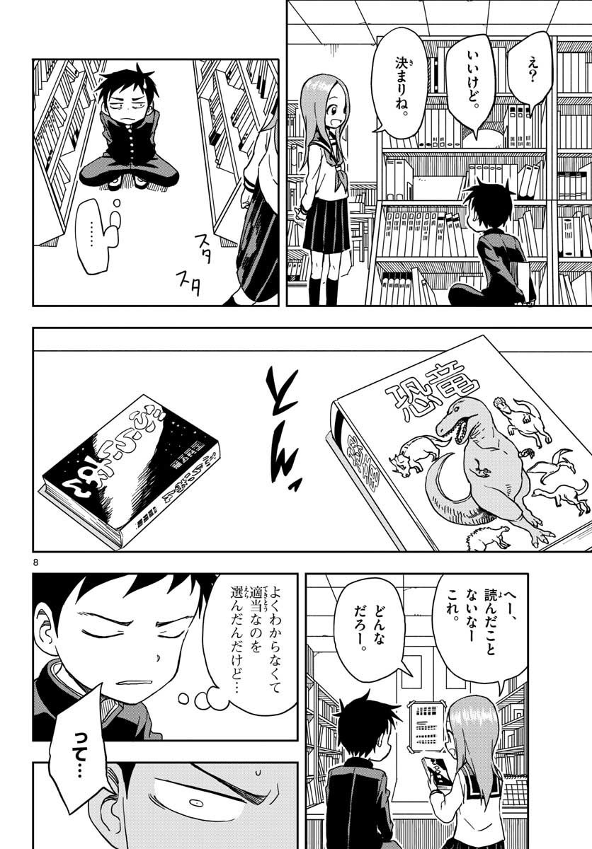 KARAKAI JOUZU NO TAKAGI-SAN - raw - Chapter 95 - https://jpdd.ccdd.to/JPDD/karakaijouzunotakagisan/85059/wr51locs0t2.jpg