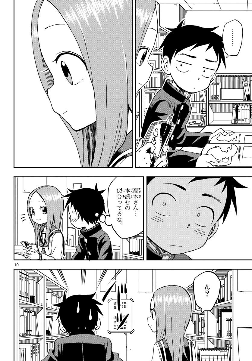 KARAKAI JOUZU NO TAKAGI-SAN - raw - Chapter 95 - https://jpdd.ccdd.to/JPDD/karakaijouzunotakagisan/85059/yrpo1e1tpor.jpg